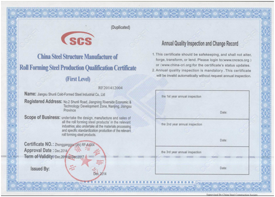 Shunli wurde mit dem First-Level Manufacturing Certificate of Cold-Forming ausgezeichnet